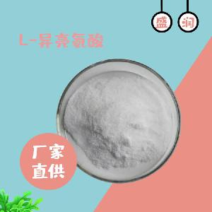 異亮氨酸報(bào)價(jià) 食品原料