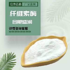 纖維素酶報(bào)價(jià)  食品原料