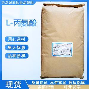 L-丙氨酸 食品級氨基酸 現貨供應量大價優 營養強化劑
