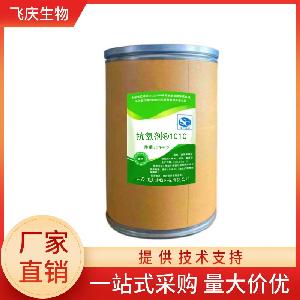抗氧剂 reg;101025千克/桶提供技术支持飞庆生物科技