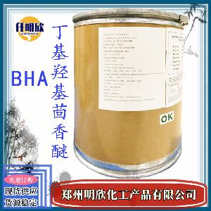 现货抗氧化剂食品级丁基羟基茴香醚BHA丁基羟基茴香醚BHA