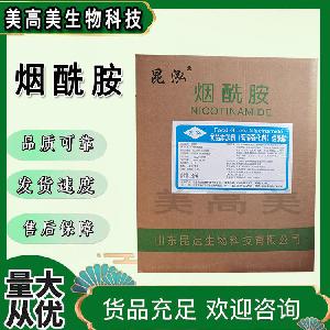 昆泓煙酰胺食品級維生素25kg/箱