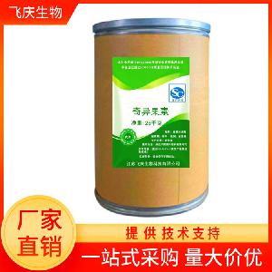 奇异果素用量白色粉末水溶好飞庆生物科技