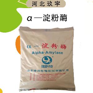 供应食品级α-真菌淀粉酶