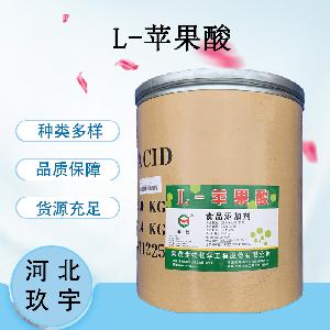 L-苹果酸 L-羟基丁二酸使用范围