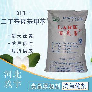 BHT-二丁基羟基甲苯 食品级BHT-二丁基羟基甲苯生产