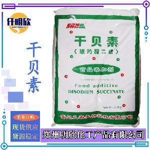 食品级干贝素增味剂干贝素现货批发干贝素