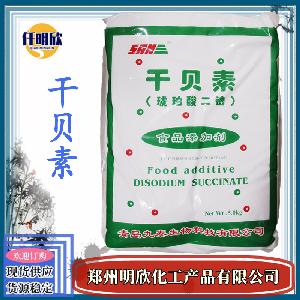 干贝素食品级增味剂干贝素现货批发干贝素