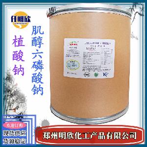 现货食品级植酸钠抗氧化剂肌醇六磷酸钠植酸钠批发植酸钠