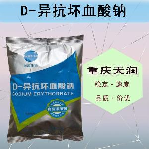 D-异抗坏血酸钠报价 食品级D-异抗坏血酸钠