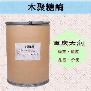 木聚糖酶報(bào)價(jià) 食品級(jí)木聚糖酶