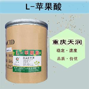 L-蘋果酸報(bào)價(jià) 食品級L-蘋果酸