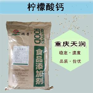 檸檬酸鈣報(bào)價(jià) 食品級檸檬酸鈣