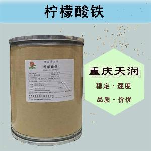 檸檬酸鐵報(bào)價(jià) 食品級檸檬酸鐵