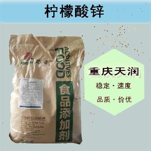 檸檬酸鋅報(bào)價(jià) 食品級檸檬酸鋅