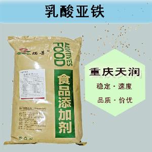 乳酸亞鐵報(bào)價(jià) 食品級乳酸亞鐵