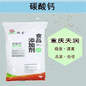 碳酸鈣報(bào)價(jià) 食品級碳酸鈣