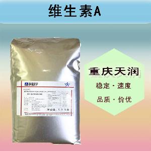 維生素A報價 食品級維生素A