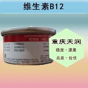 維生素B12報價 食品級維生素B12