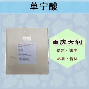 單寧酸報價 食品級單寧酸