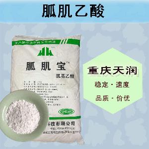 胍基乙酸報價 食品級胍基乙酸