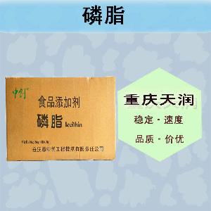 磷脂報價 食品級磷脂
