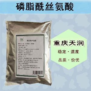 磷脂酰絲氨酸報價 食品級磷脂酰絲氨酸