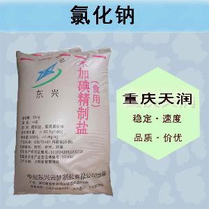 氯化鈉報價 食品級氯化鈉