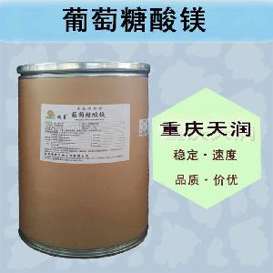 葡萄糖酸鎂報(bào)價(jià) 食品級葡萄糖酸鎂