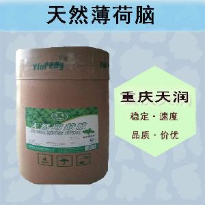 薄荷腦報價 食品級薄荷腦