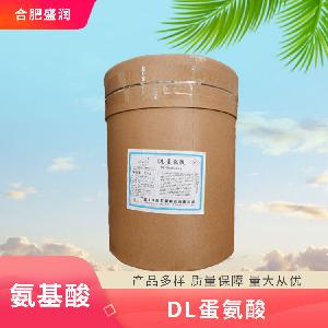 食品添加劑DL-蛋氨酸現(xiàn)貨供應