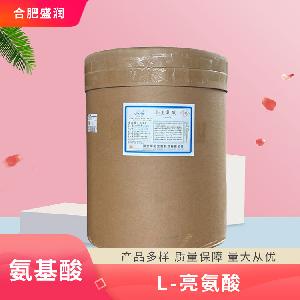 食品添加劑L-亮氨酸現(xiàn)貨供應(yīng)