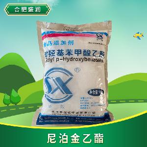 食品添加劑尼泊金乙酯現(xiàn)貨供應