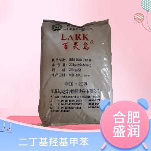 食品添加劑二丁基羥基甲苯現(xiàn)貨供應(yīng)