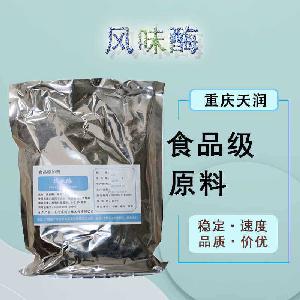 食品添加劑風味蛋白酶現(xiàn)貨供應(yīng)