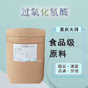食品添加劑過氧化氫酶現(xiàn)貨供應(yīng)