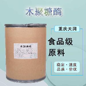 食品添加劑木聚糖酶現(xiàn)貨供應(yīng)