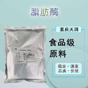 食品添加劑脂肪酶現(xiàn)貨供應(yīng)