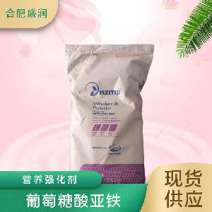 食品添加劑全脂奶粉現(xiàn)貨供應