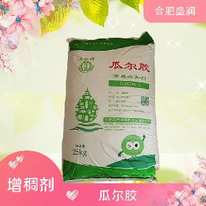 食品添加劑瓜爾膠現(xiàn)貨供應