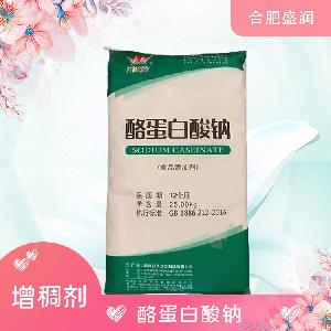 食品添加劑酪蛋白酸鈉現(xiàn)貨供應(yīng)