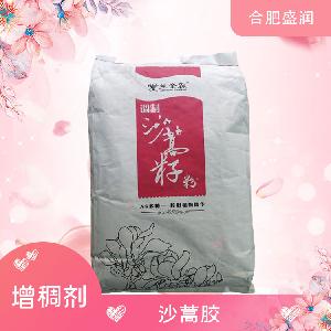 食品添加劑沙蒿膠現(xiàn)貨供應(yīng)