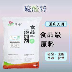 食品添加劑乳酸鋅現(xiàn)貨供應(yīng)