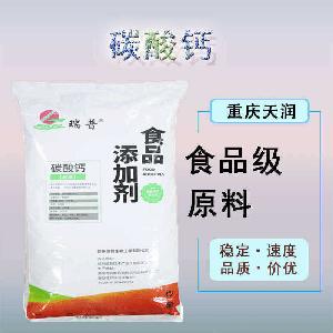 食品添加劑碳酸鈣現(xiàn)貨供應(yīng)