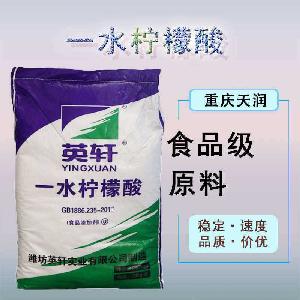 食品添加劑一水檸檬酸現(xiàn)貨供應(yīng)