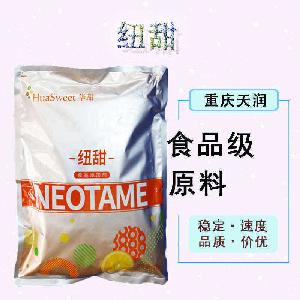 食品添加劑紐甜現(xiàn)貨供應(yīng)