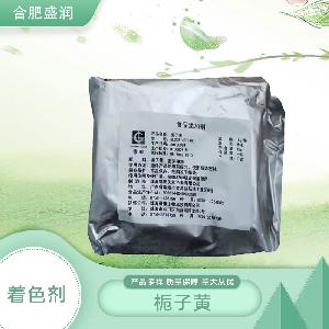 食品添加劑梔子黃現(xiàn)貨供應