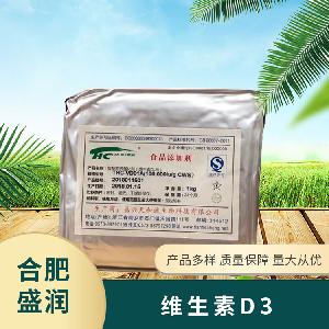 食品添加劑維生素D3現(xiàn)貨供應(yīng)