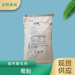 食品添加劑菊粉現(xiàn)貨供應(yīng)