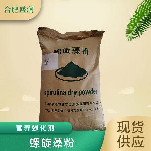 食品添加劑螺旋藻粉現(xiàn)貨供應